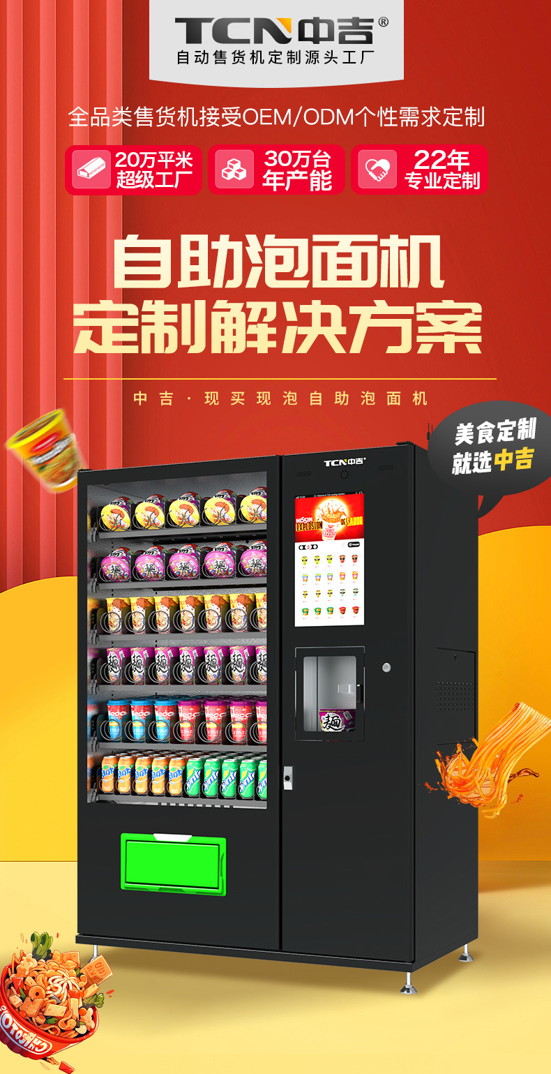 泡面机详情_01.jpg