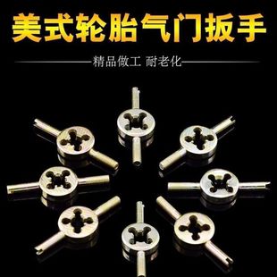 Electric Vehicle Valve Core Wrench, Valve Key, Valve Plate Wrench, Adjustment and Deflation, American Valve Wrench, Inner Tube
