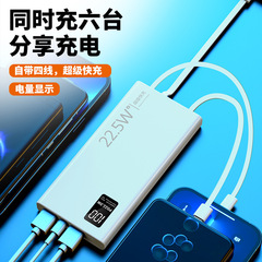 超薄快充自帶線充電寶 20000毫安大容量便攜數顯移動電源工廠批發