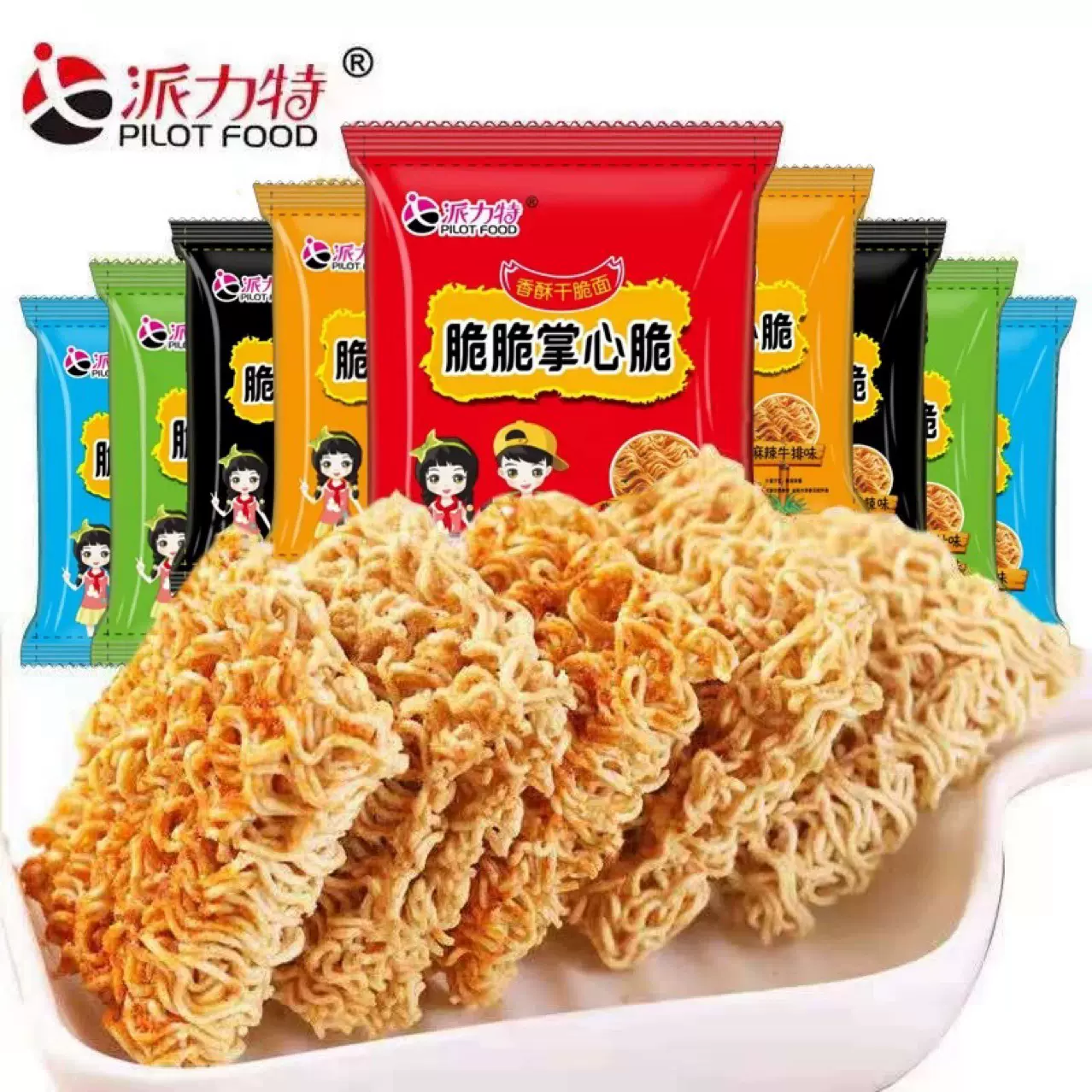 干脆面清真派力特掌心脆方便面零食小包干吃面整箱批发火鸡面