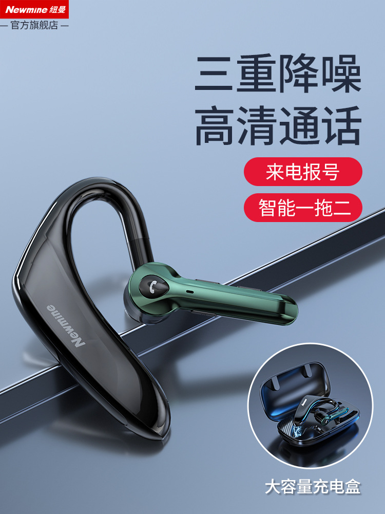 Niǔmàn NewMan Wireless Bluetooth Earphone Single Ear Hook Sports Noise Cancelling (Bluetooth Hands-free dəstləri) - official-standard-business-black-triple-noise-reduction-caller-id-one-to-two