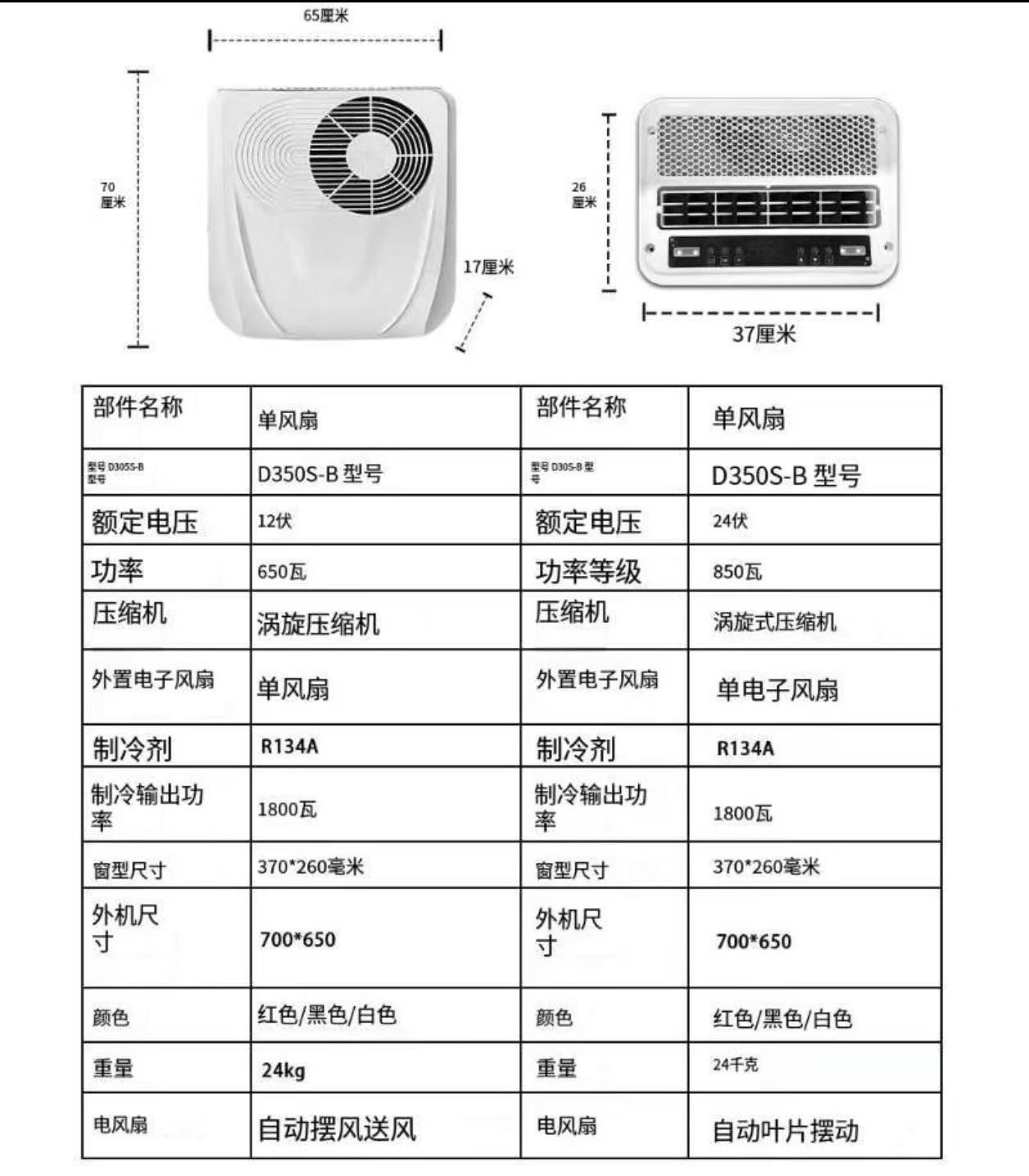 Manufacturer's 12v/24v parking air conditioner for large trucks, light-duty trucks, and RVs, roof-mounted integrated cooling air conditioner