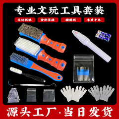 文玩毛刷セット（胡桃、金剛菩提手串用）清掃ツールセット ナノ豚毛鋼線万毛ブラシ 手袋付き
