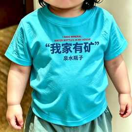 夏季新款纯棉趣味印花T恤百搭透气舒适男女宝宝短袖创意儿童上衣