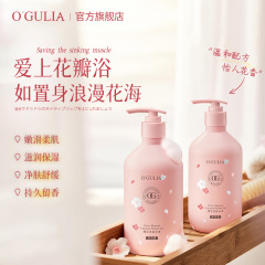 アグリヤ桜清香シルク滑り入浴剤は、ダニを除いて持続的に香りを残して肌をきれいにして卸売りする