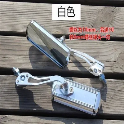Electric car motorcycle accessories Motorcycle rearview mirror - 298-rearview-mirror-silver