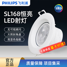 PHILIPS�w�������LED�컨���a��SL168���{�Ƕ�COB��ѣǶ��ʽ����