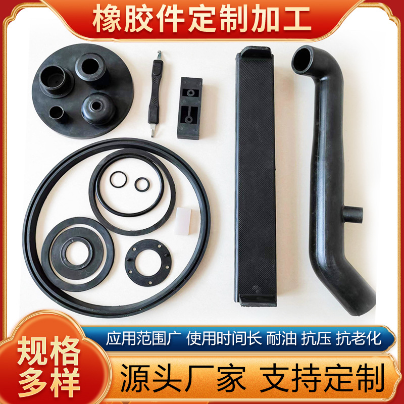 氟胶防水圈O型硅胶密封件圈工业丁晴橡胶减震缓冲垫块非标异形件
