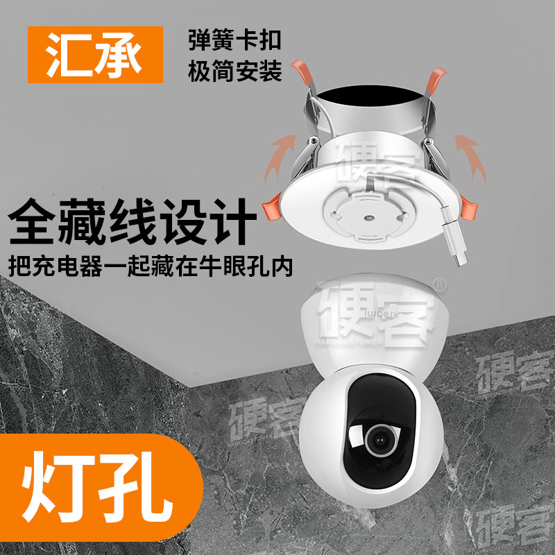 Cross-Border Baby Care Device Punch-Free Bracket Mother and Baby Surveillance Camera Ceiling Downlight Hole Installation