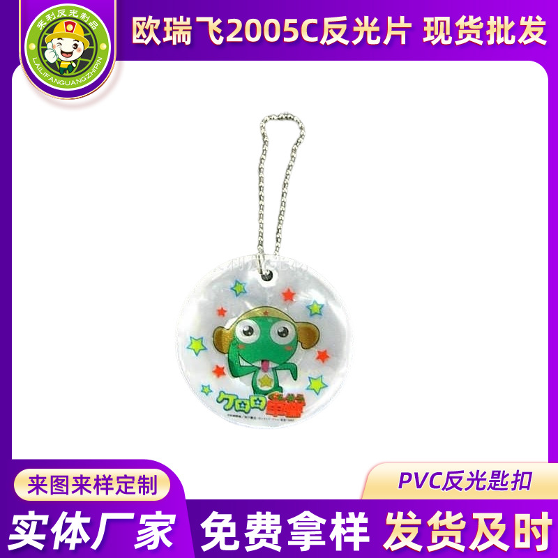 反射板挂件pvc可爱反光匙扣 LED书包行李吊牌立体礼品吊饰