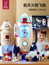 25新年儿童礼物航天火箭飞机玩具模型男孩太空人宇航员3一6岁宝宝