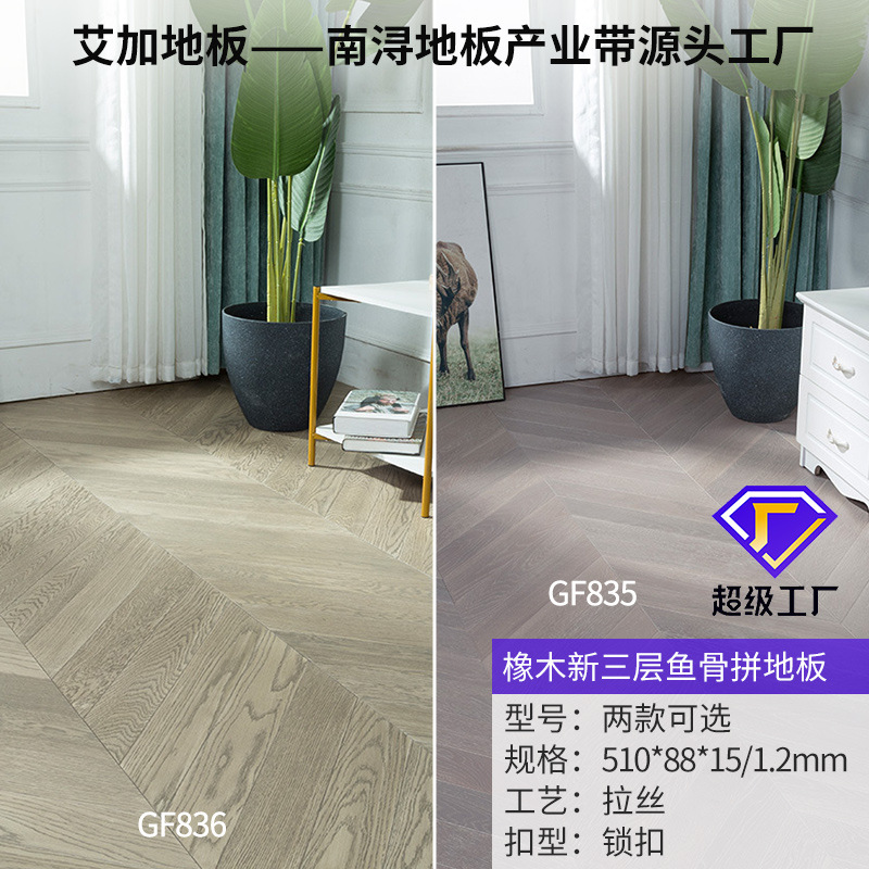 신규 3겹 1.2mm 목재 무늬목 GF 그레이 계열 [510*88] 오크 [피쉬본 패턴]