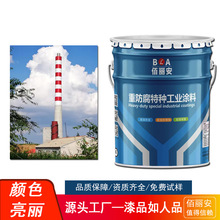 耐高温航标漆 电厂烟囱烟道丙烯酸航空标识漆OM-5涂料 保光保色