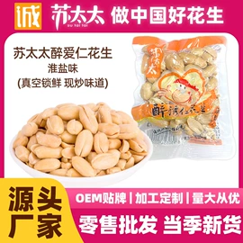 花生;豆类零食;瓜子