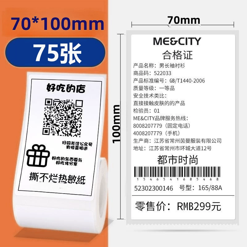 Клей-плоттер для печати без сушки Jingchen B3s Yakle M102M110/Debi P1P2 ярлык одежды термопечати