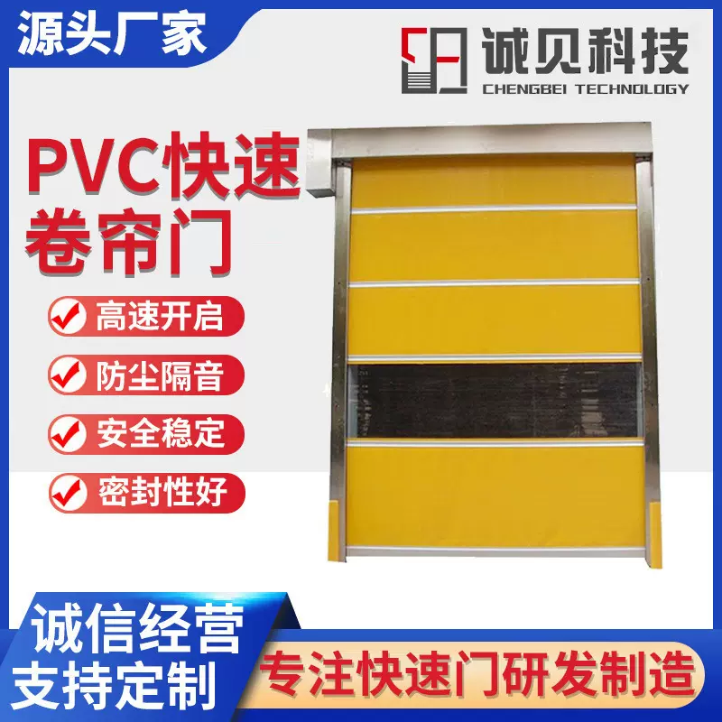 厂家供应 pvc快速卷帘门仓库快速门密封型防尘快速门滚筒式上卷门