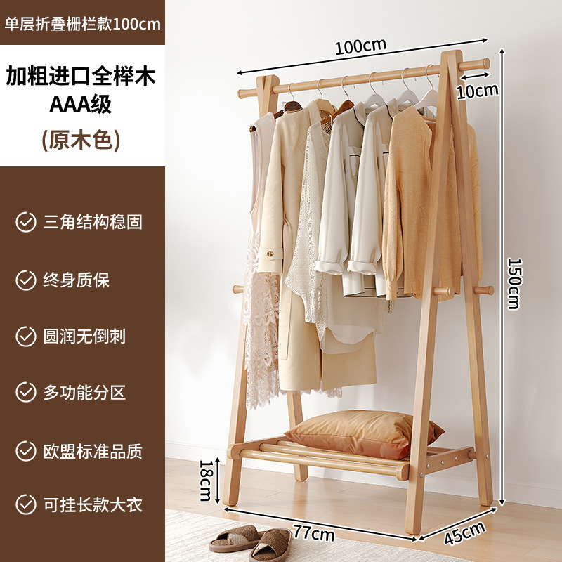 Perchero de madera maciza de pie percha hogar dormitorio habitación haya ropa rack interior simple varilla vertical