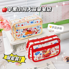 苹果小狗大容量笔袋 学生高颜值文具盒多层收纳袋铅笔盒笔袋ins风