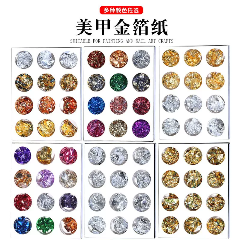 跨境热卖美甲饰品美甲金银锡箔纸12瓶装金箔纸金银箔纸银箔纸批发