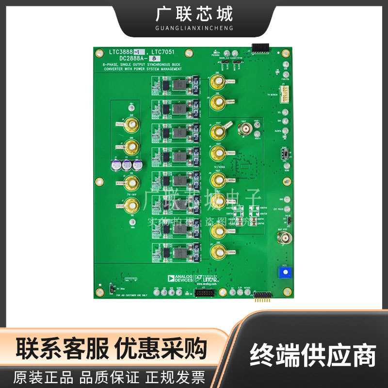 DC2888A-B LTC3888+LTC7051 8P同步降压输出电源管理IC开发评估板