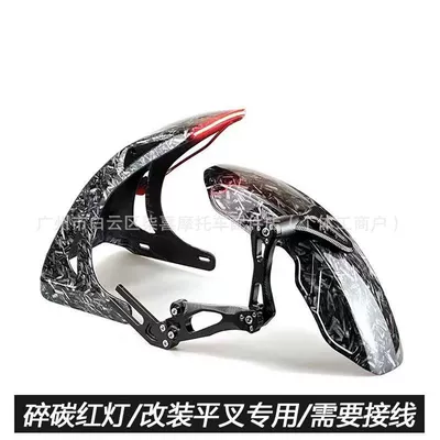 Fender Calf No. 9 | Mudguard - carbon-fiber-broken-carbon-front-section-red-fourth-generation-broken-carbon-plate-complete-set