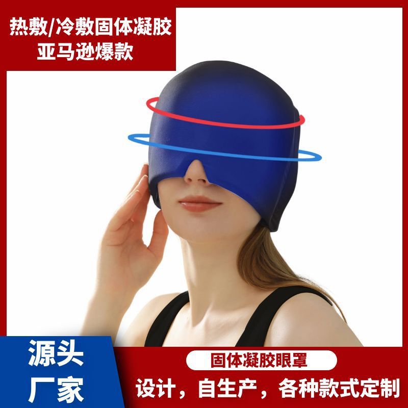 ソリッドジェルアイスコンプレスヘッドギア アイスコンプレスマスク ホットコンプレスアイマスク ジェルハット アイスキャップ 二日酔い クロスボーダー|undefined