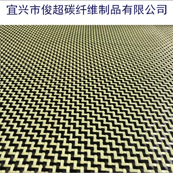 芳碳混编布（黄+黑）/工字型、W字型