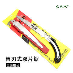 Factory wholesale DEZHIHUZ Help Double Blade Fruit Tree Saw with Chain Saw Sheath Garden Saw Pruning Hand Saw Fruit Branch Saw
