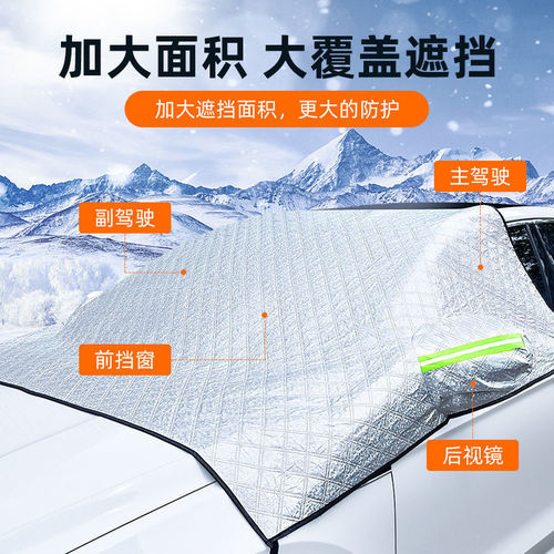 Car sunshade, sun protection, heat insulation sun visor curtain, front windshield shade cloth, summer sunshade curtain