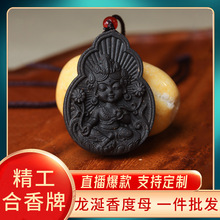 度母宝宝佛】龙涎合香珠手串中药合香牌配饰脖挂饰品车挂工厂批发