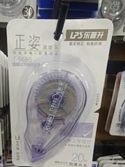楽普昇静音修正帯スモーク系塗り替え帯小学校中学校小型携帯修正帯