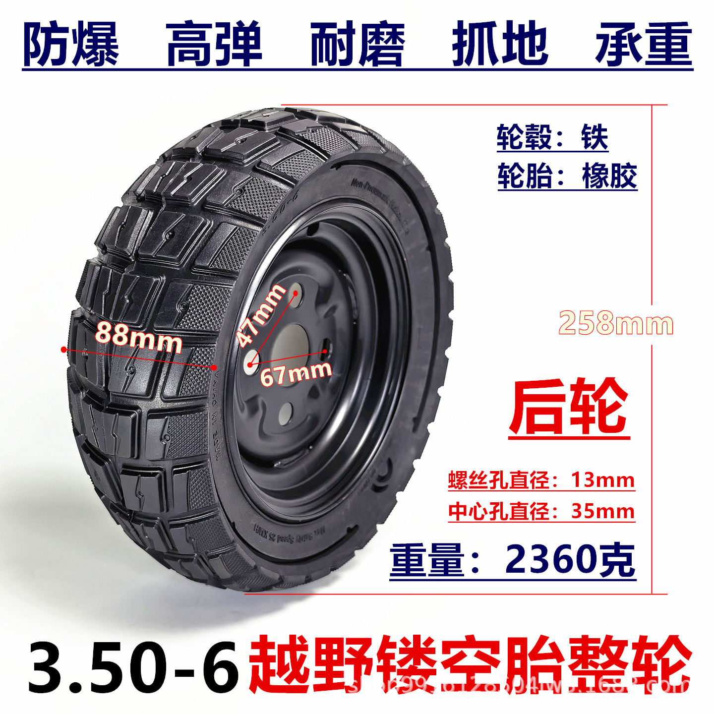 3.50-6 solid tire wheel 10inch leisure four-wheel electric vehicle non-inflatable anti-explosion tire front and rear wheel assembly