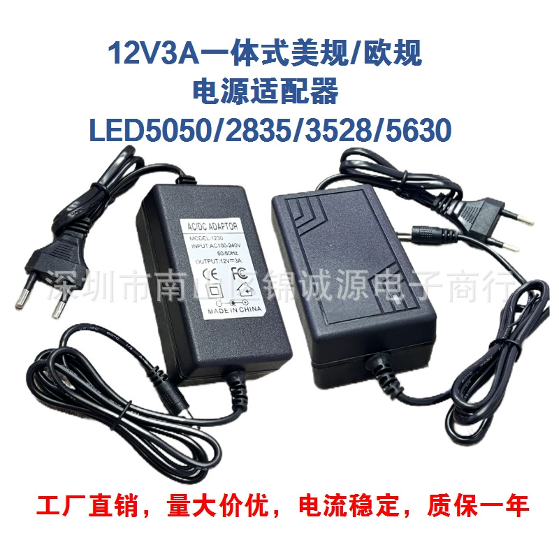 12V3A один-один двухпроводный европейский американский адаптер питания светодиодная лампа с мониторингом дисплея питания питания 12v3a