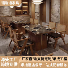 新中式岩板火锅桌西餐厅咖啡厅餐饮店烤肉烧烤店餐桌椅子沙发组合