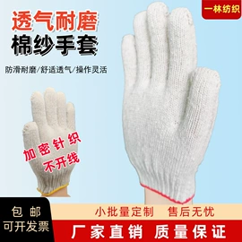 通用手套;焊工手套;其他手部防护