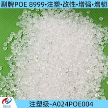 �F؛����POE 8999�����w��ע�ܼ� �������g Ӳ��80A-90A ��ָ5-8