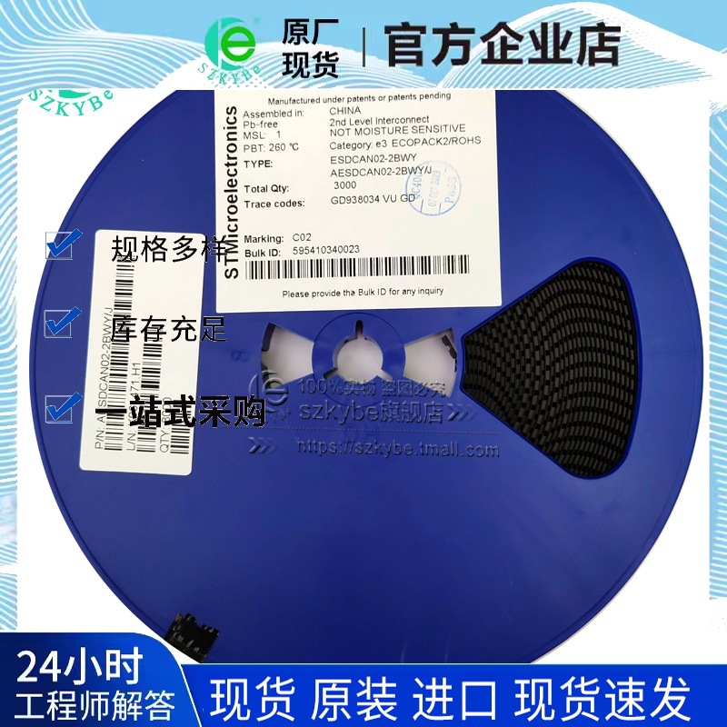 ESDCAN02-2BWY 44V-Clamp-3A ( 8-20 ?s) SOT-323-3 TVS - diode
