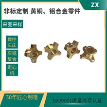 山东工厂直供非标铜件黄铜定制cnc车削定制黄铜件 走心机加工定制