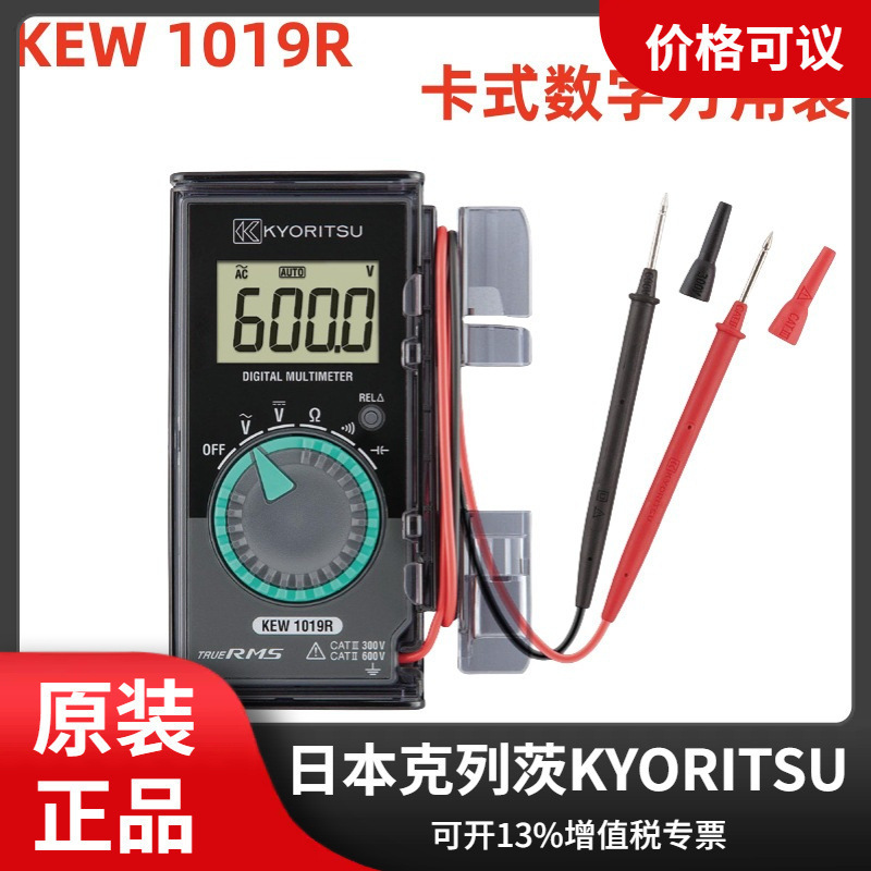 日本克列茨KYORITSU  KEW1019R 1018H 数字万用表 现货
