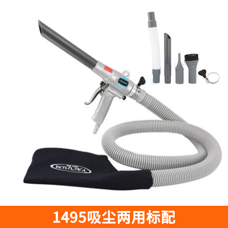 강력한 베스트셀러 모델(1495 진공청소기 겸용) 플랫 마우스 + 스프링형 연장봉 + 라운드 마우스 플러스