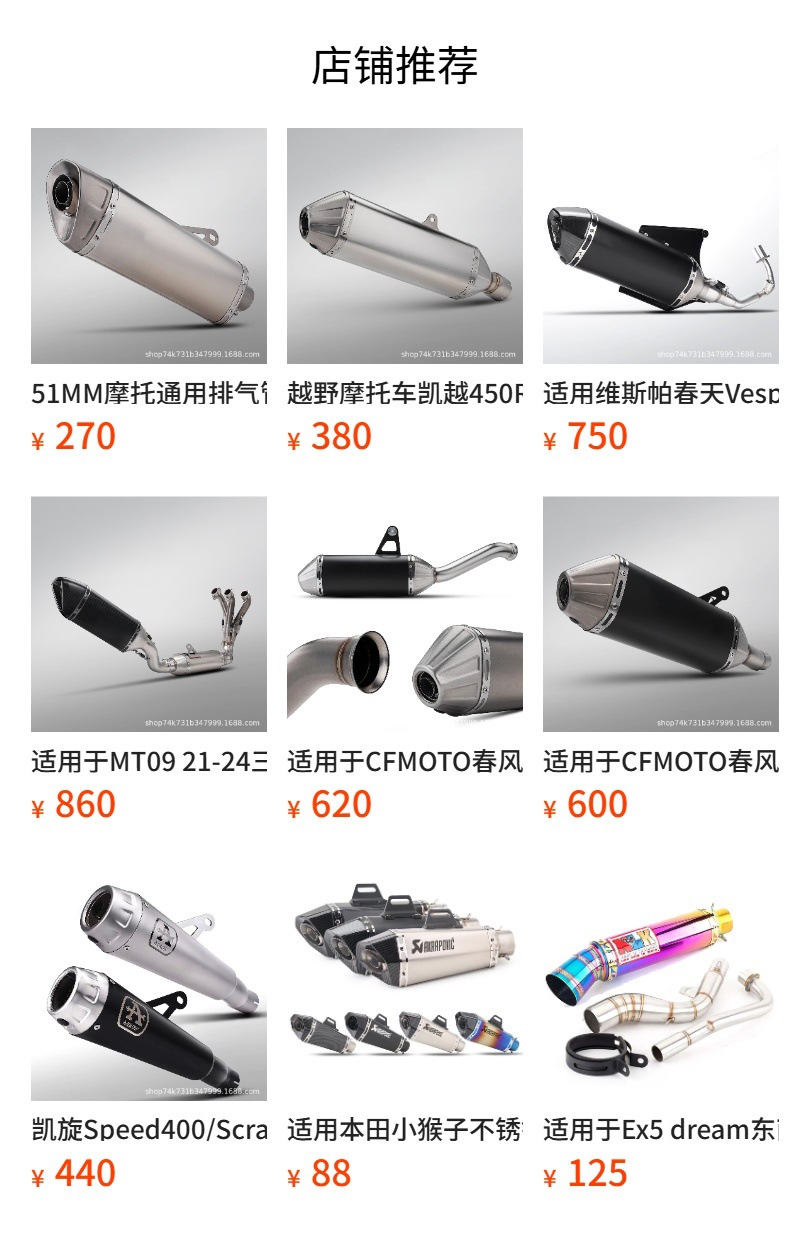 Off-Road Motorcycle Modified Tailpipe Exhaust Pipe Stainless Steel Pipe Aluminum Bracket Exc Crf150 Exc Wr450
