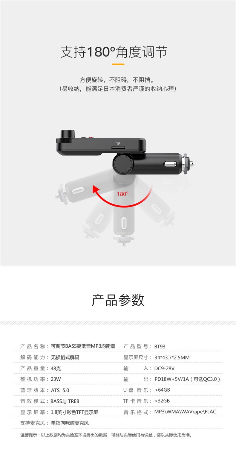 BT93 Car MP3 Player USB Lossless HIFI High-Low Tone Equalizer Music Car Bluetooth FM Transmitter
