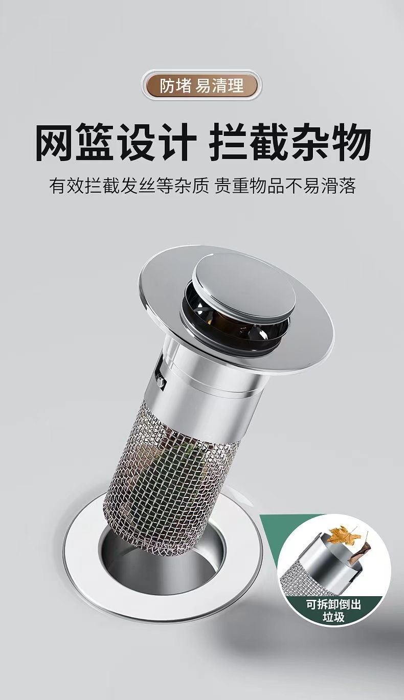 Washbasin leakage plug, bouncing core, washbasin sink drain, hair filter screen, anti-insect and anti-odor, detachable universal model details Picture