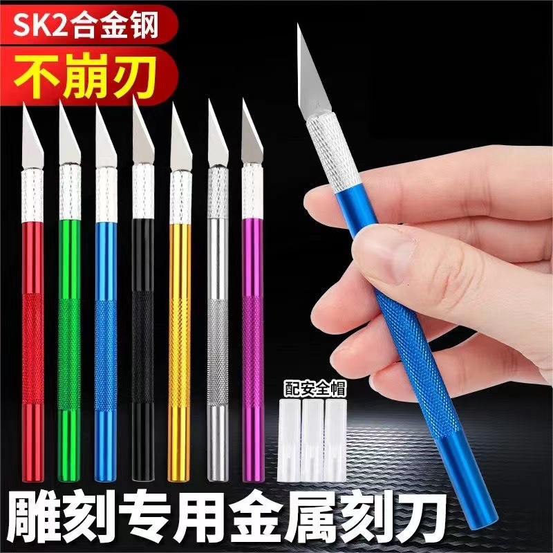 铝合金雕刻刀 手机维修贴膜除胶铲刀 笔刀 美工刀 剪纸刀 刮胶刀