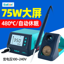 �׹�T12��������̨����BK969D+�ɵ���ά�޹�ҵ��75W����̨