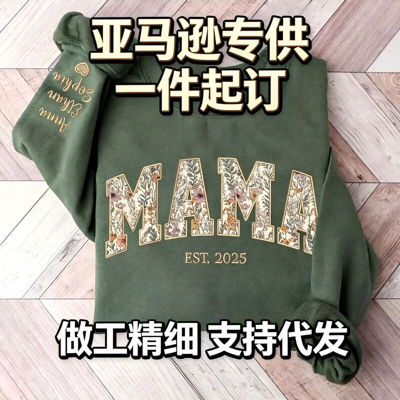 Amazon Etsy Specializes in Custom Patch Embroidery Sweatshirts with a Custom Mother's Nickname for Mother's Day, a Cross-Border Pod Hot Item Amazon Etsy Specializes in Custom Patch Embroidery Sweatshirts with a Custom Mother's Nickname for Mother's Day, a Cross-Border Pod Hot Item