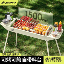 北山狼烧烤架家用户外烧烤炉子围炉煮茶便携烤肉架折叠碳炭大烤炉