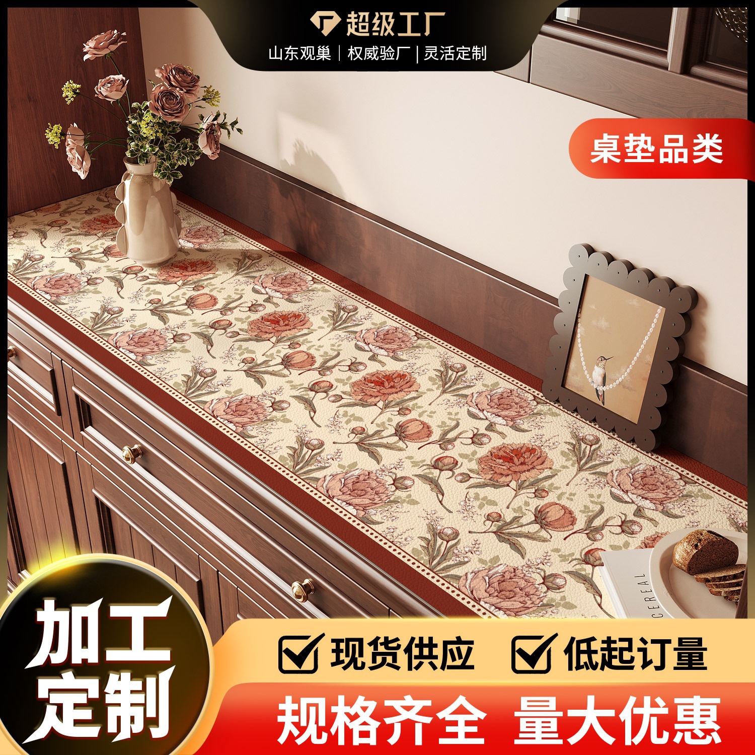 New Niche Retro Plant and Floral Sideboard Leather Tablecloth, Washable, Waterproof, Wear-Resistant, Cuttable Protective Mat