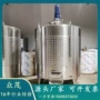 甘肃酿酒定制304发酵罐