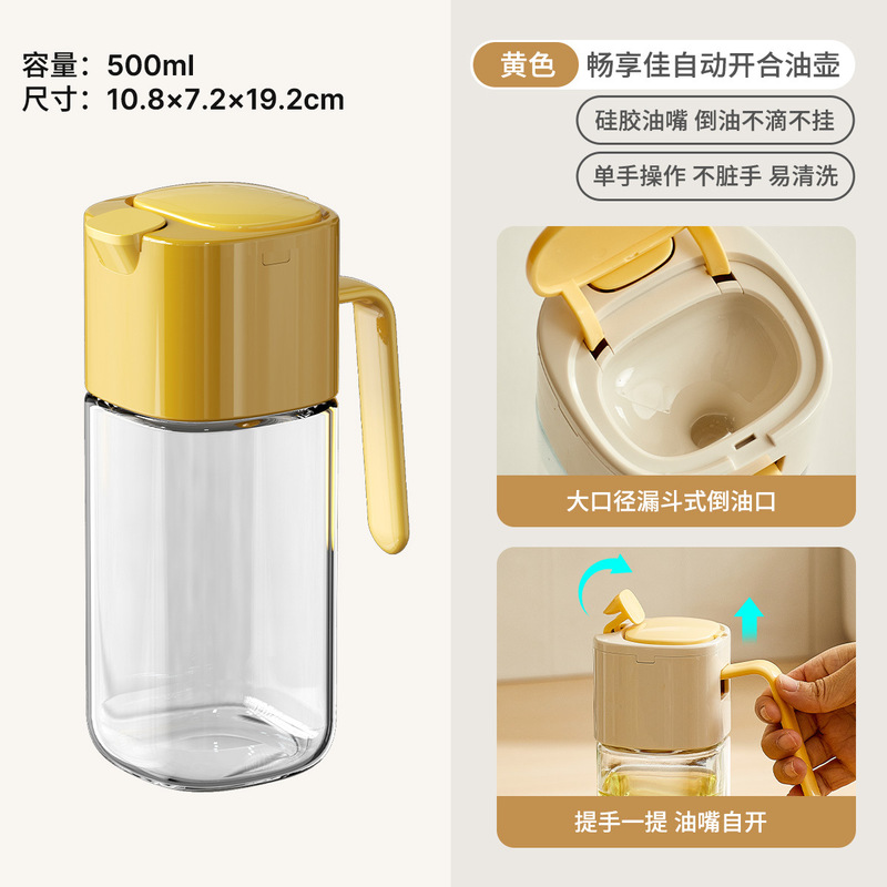 厨房玻璃油壶家用自动开合大容量油罐控油防漏重力装酱油醋油瓶|undefined